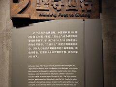-上海四行仓库抗战纪念馆