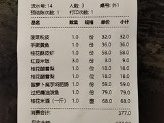 -薇酌饮·陕西菜(南门外店)