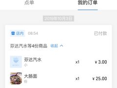 -小河无名面馆