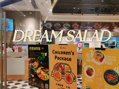 门面-Dreamsalad梦想轻厨(健康轻食·减脂沙拉·意面·祖庙店)
