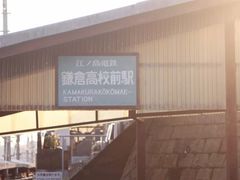 -灌篮高手动画打卡地