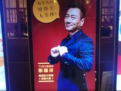-隆隆金大茶楼(地王广场店)
