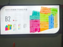 -大悦城·停车场