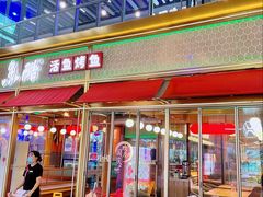 门面-鱼酷活鱼烤鱼(静安大融城店)