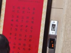 -真不同饭店(老城店)