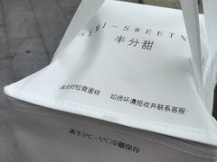 -半分甜(台柳路店)