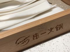 -串一火锅(赛格国际购物中心店)