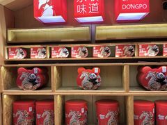 -眉州东坡(国贸店)