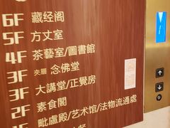 菜单-大佛寺高级素食自助餐厅