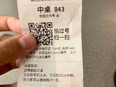 账单-娄三少春饼·烤鸭(合生汇购物中心店)