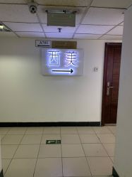 体验前-西美医疗美容门诊部