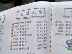 菜单-哥老官重庆美蛙鱼头(西湖银泰十一哥店)