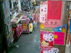 -宝宝文具店(马当路店)