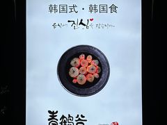 -青鹤谷(苏州店)