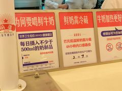 -红星前进面包牛奶公司(君太店)