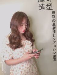 -藤野造型