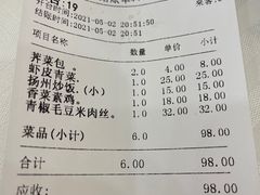-怡园饭店-餐厅(四望亭店)