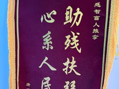 -感智盲人按摩·艾灸·肩颈SPA(岗厦店)
