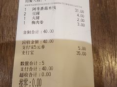 账单-阿香米线(乐客城店)