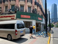 -堂屋糖水店(愚园店)