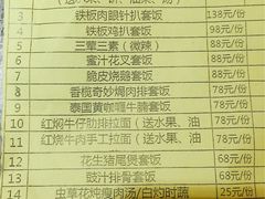 账单-熊猫餐厅-真熊猫-景观餐厅