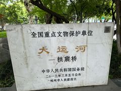 -运河游船(武林门码头)