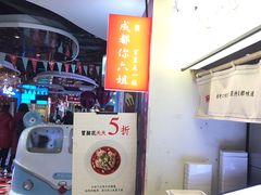 -成都你六姐·牛肉冒菜(城市集市合生汇店)