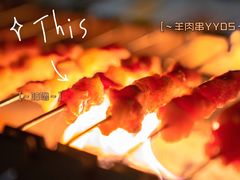 -很久以前羊肉串(打浦路店)
