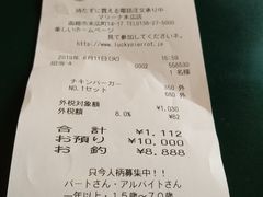 账单-幸运小丑汉堡(Bay Area本店)