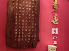 -四季春(美食街店)