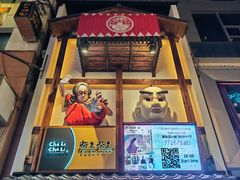 -道顿堀