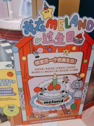 -meland亲子乐园(北京首开通州万象汇店)