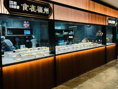 -紫阳海鲜楼·传承闽味(长乐路总店)