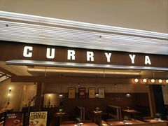 -CURRY YA 熟成咖哩專門店(深圳湾万象城店)