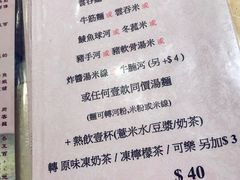 菜单-池记(尖沙咀店)