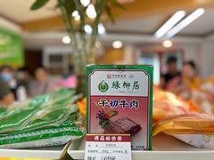 -清真马祥兴菜馆(云南北路店)