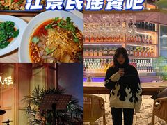 -不二·民谣音乐餐吧(长沙店)
