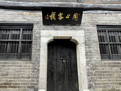 -羊楼洞