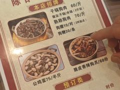 -陈廿二香肉馆