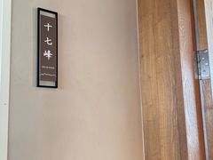 -门溪山居·镜岭味道