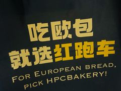 -红跑车(朝晖店)