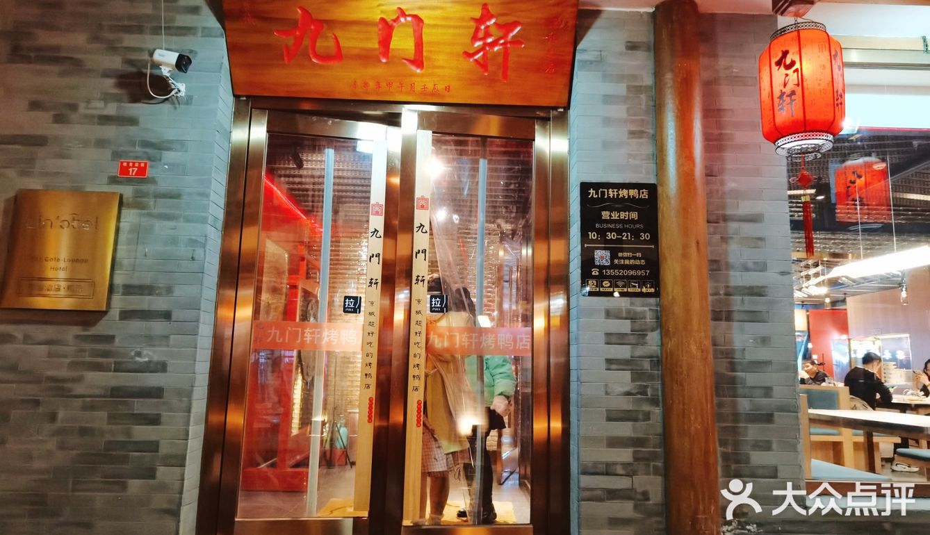 在前门粮食店街 一进门就倒了柠檬水并且上了免费的水果