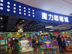 -魔力嘟嘟城(西溪欢乐城店)