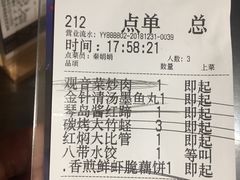 账单-船家渔(徐州北路店)