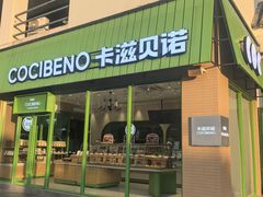 -卡滋贝诺动物奶油生日蛋糕(第一百货店)