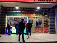 门面-大吉利·潮汕牛肉火锅(河西店)
