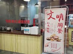 门面-宋八戒手工板面(车站路店)