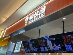 -极拉图·现制冰淇淋(大卫城店)