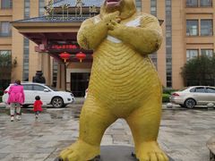 -咸宁万豪温泉谷度假区