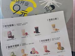 -喜茶(广州东方宝泰店)